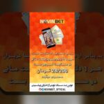 آشنایی با شرط بندی پاسور حکم: راهنمای جامع برای علاقه‌مندان به سایت شرط بندی معتبر