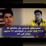 همه چیز درباره سایت بدون فیلتر وان ایکس بت ایرانیان: راهنمای جامع برای علاقه‌مندان به سایت شرط بندی ایرانی